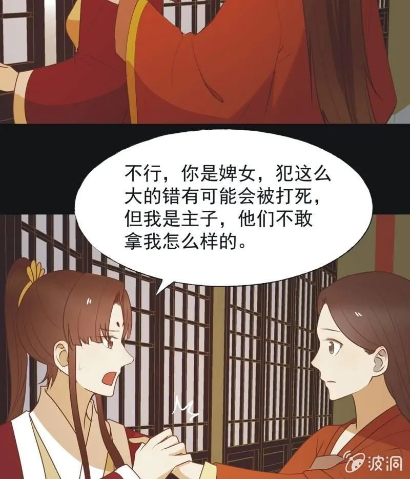 【六十四】受惩 第9页