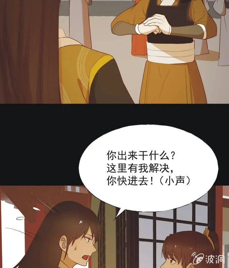 【六十四】受惩 第13页