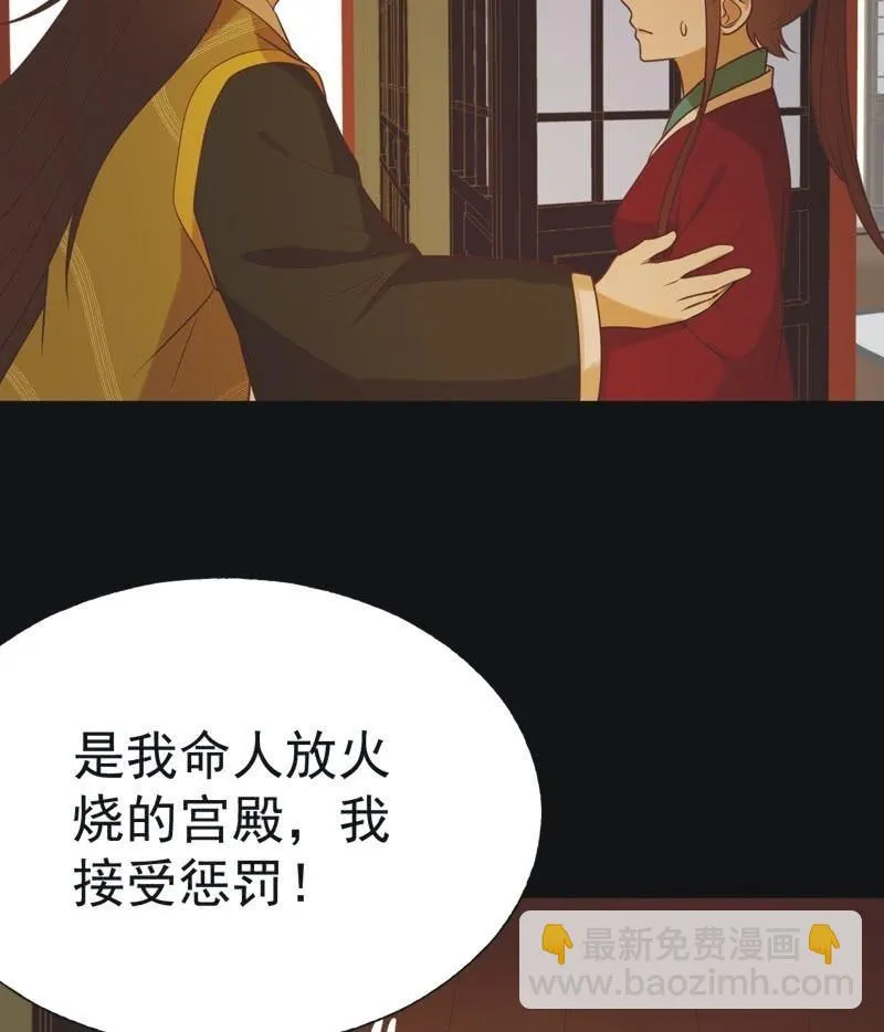 【六十四】受惩 第14页