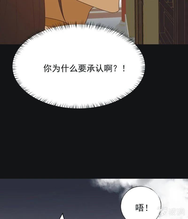 【六十四】受惩 第17页