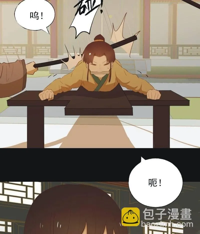 【六十四】受惩 第19页