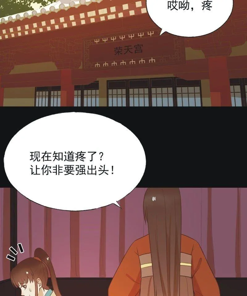 【六十四】受惩 第22页
