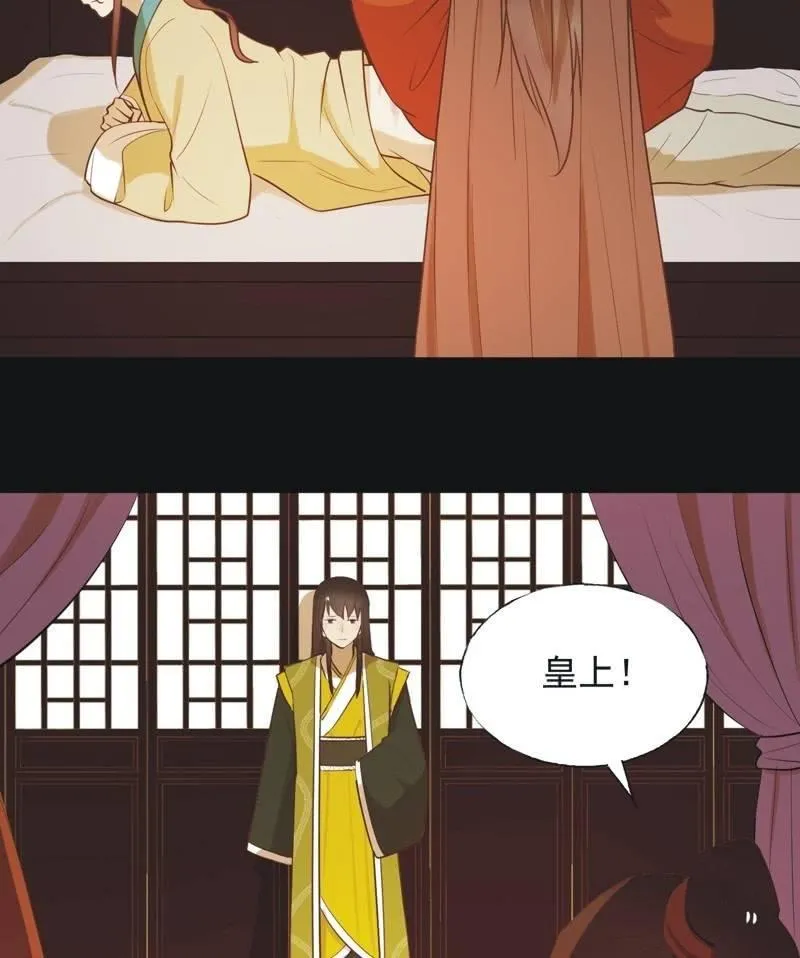 【六十四】受惩 第23页