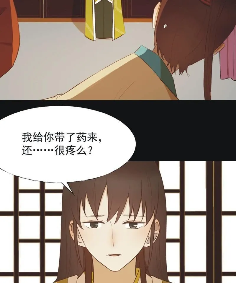 【六十四】受惩 第24页