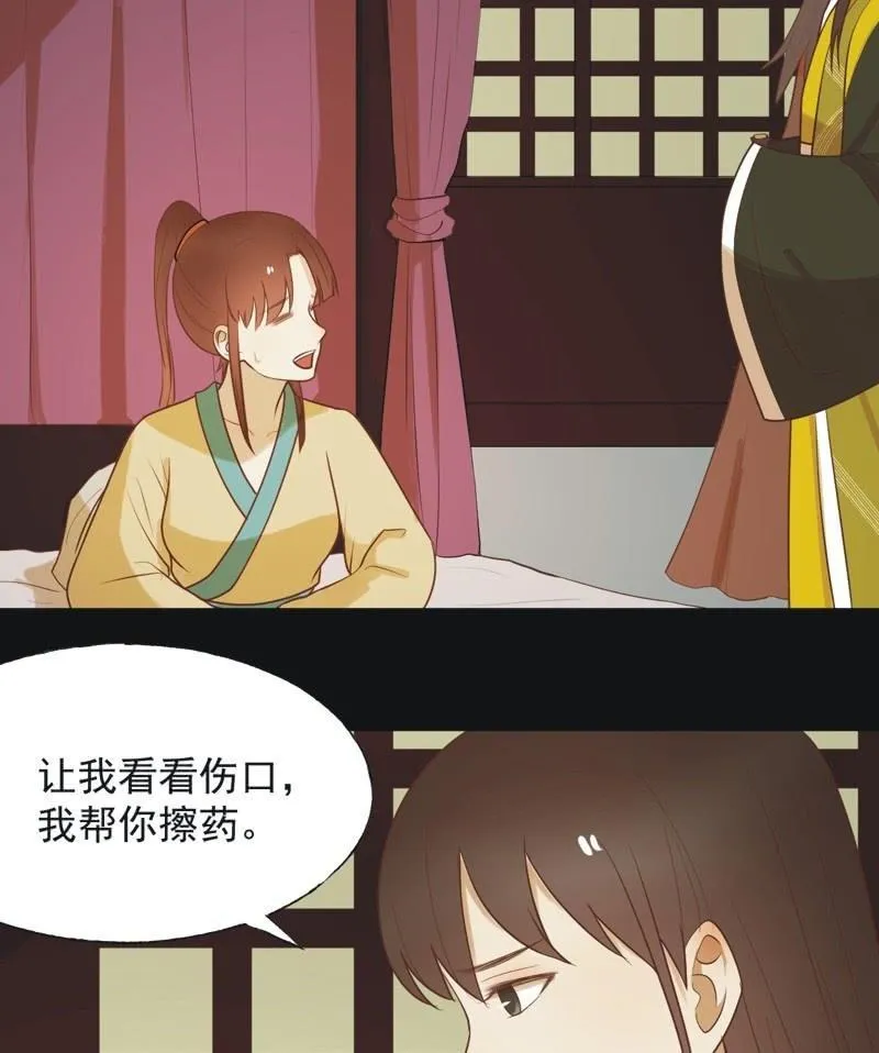 【六十四】受惩 第26页