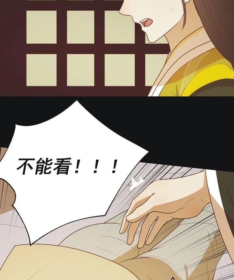 【六十四】受惩 第27页
