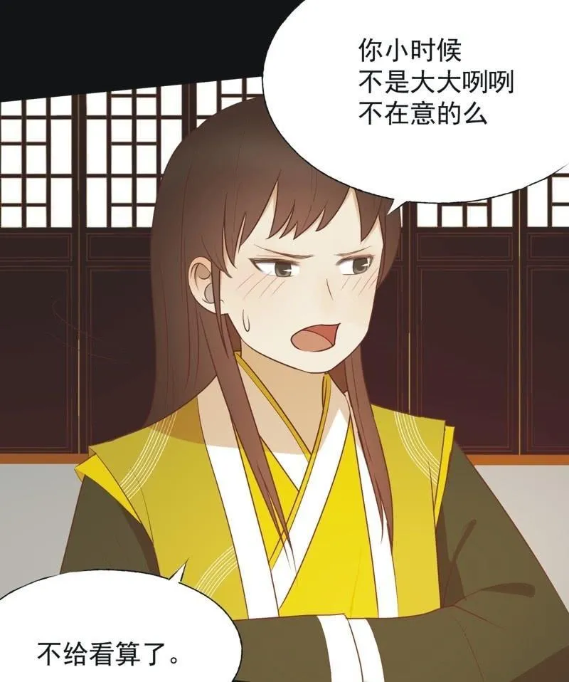 【六十四】受惩 第30页