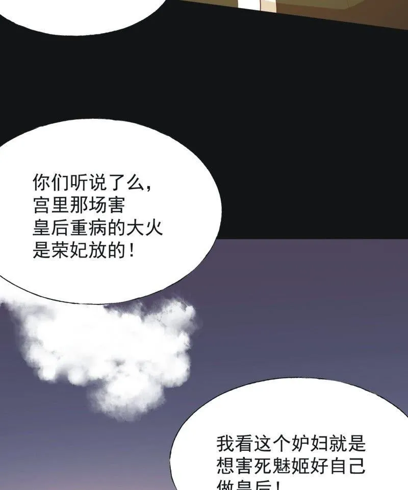 【六十四】受惩 第31页