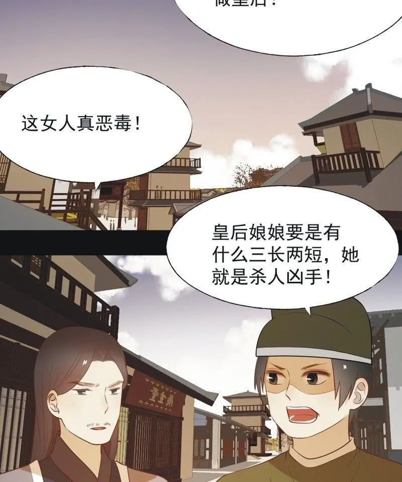 【六十四】受惩 第32页