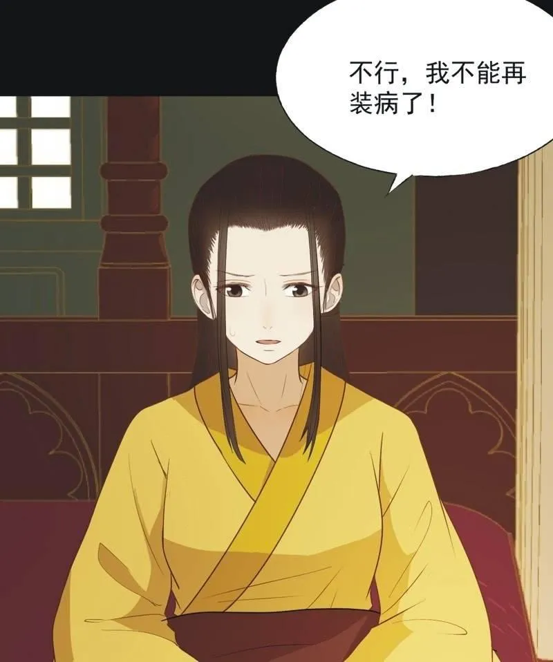 【六十四】受惩 第35页