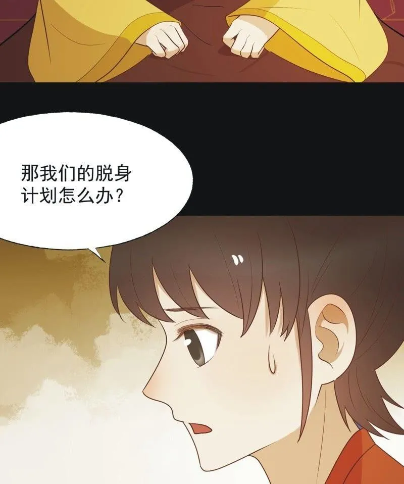 【六十四】受惩 第36页