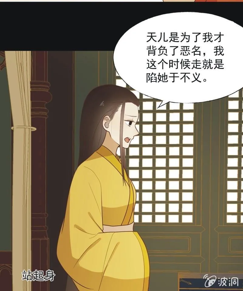 【六十四】受惩 第37页