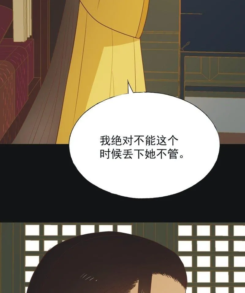 【六十四】受惩 第38页