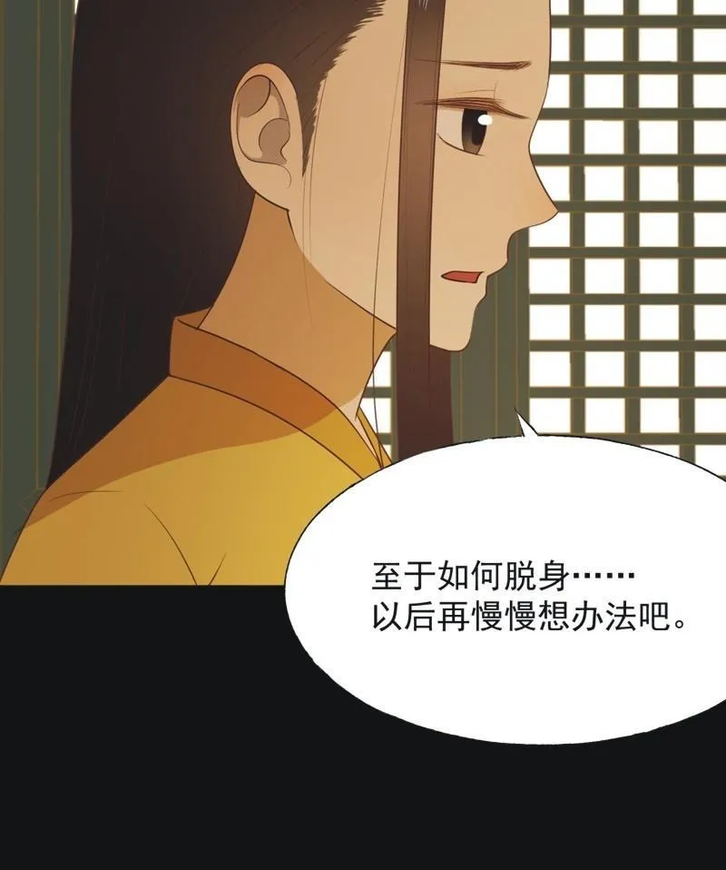 【六十四】受惩 第39页