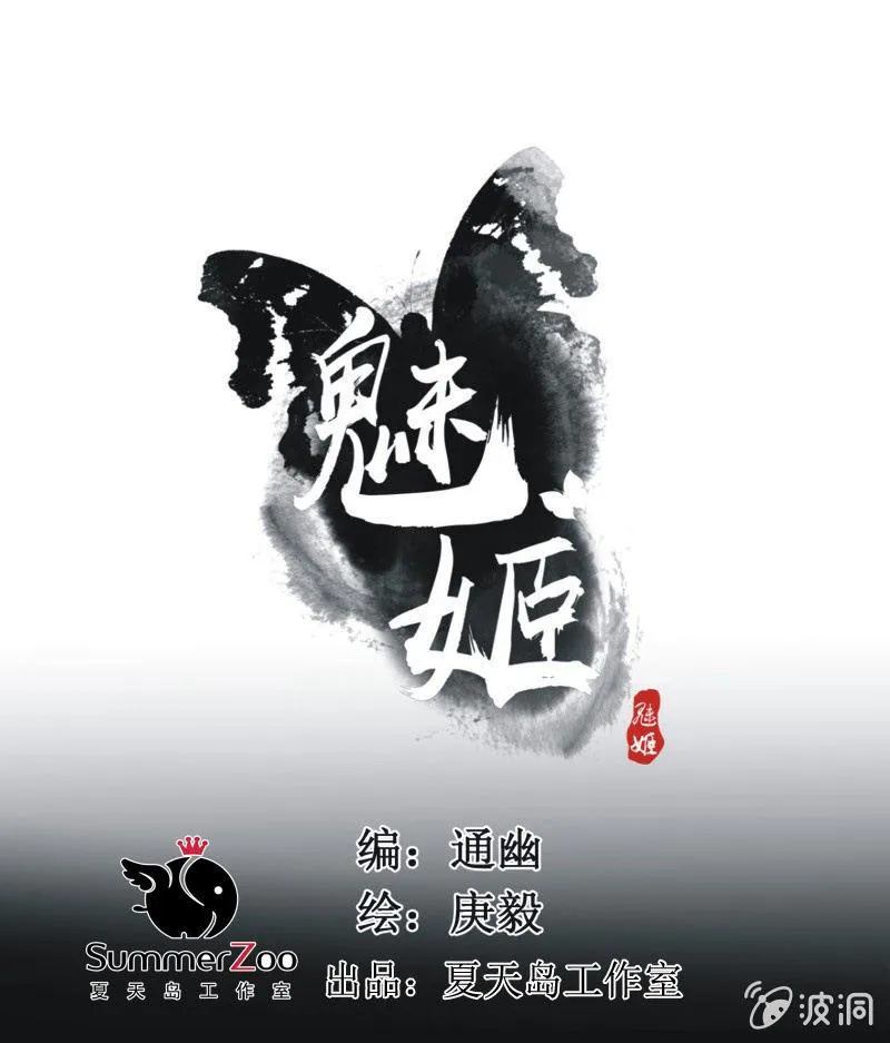 【六十五】新妃 第1页