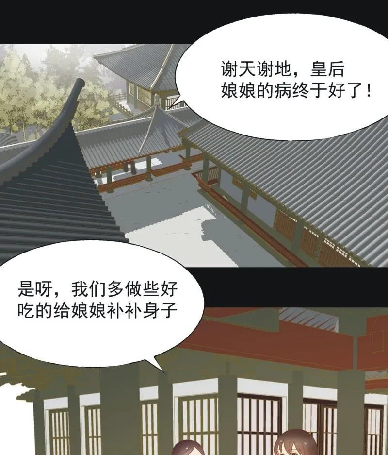 【六十五】新妃 第2页