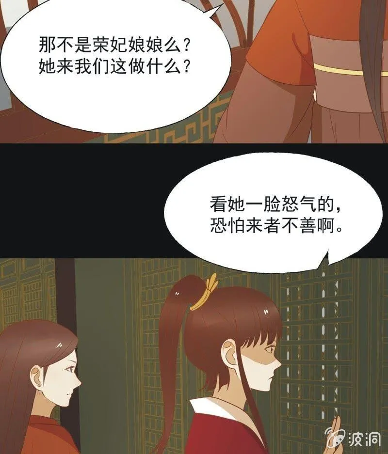 【六十五】新妃 第5页