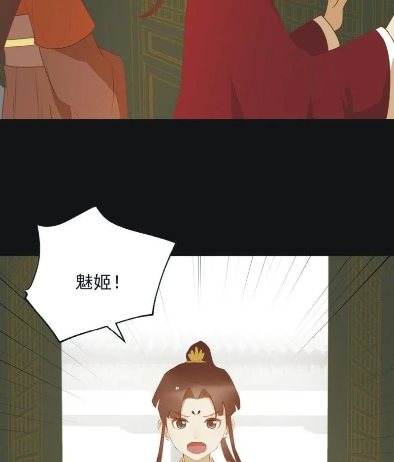 【六十五】新妃 第6页