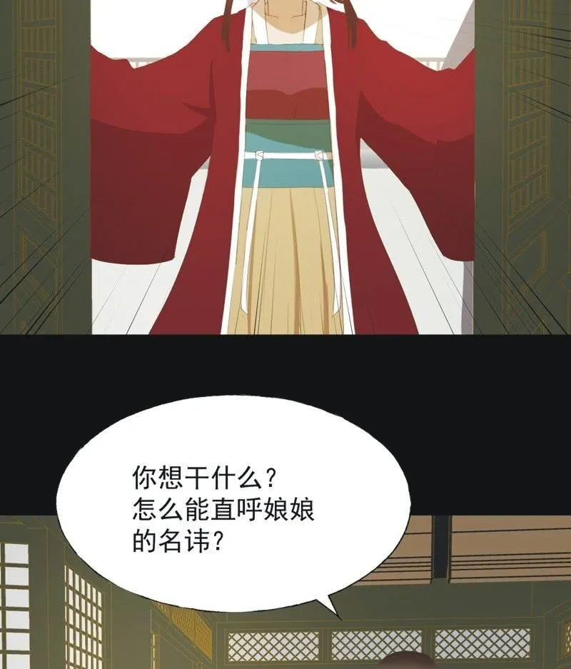 【六十五】新妃 第7页