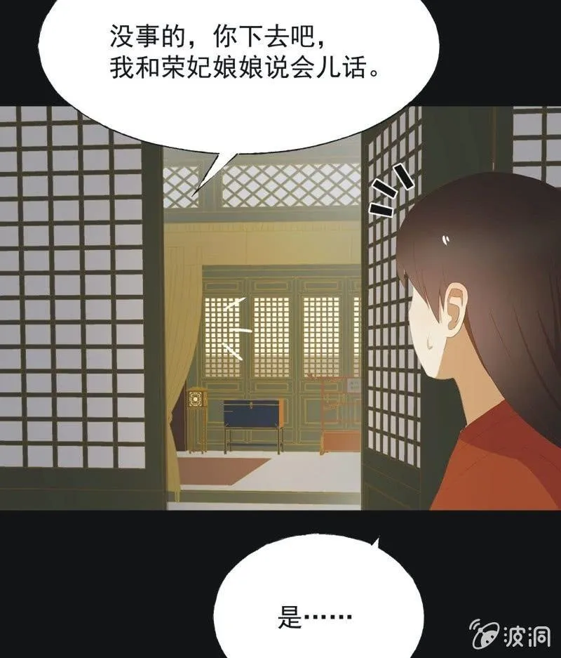 【六十五】新妃 第9页