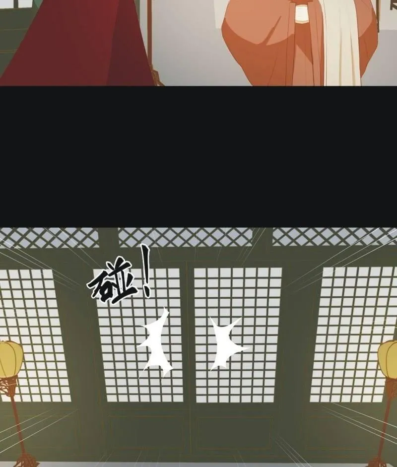 【六十五】新妃 第11页