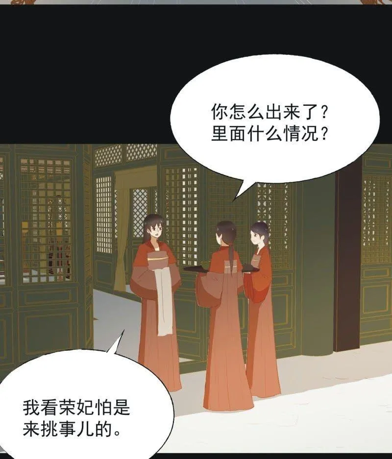 【六十五】新妃 第12页