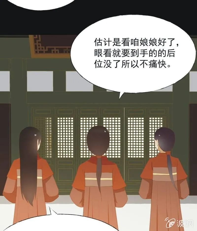 【六十五】新妃 第13页