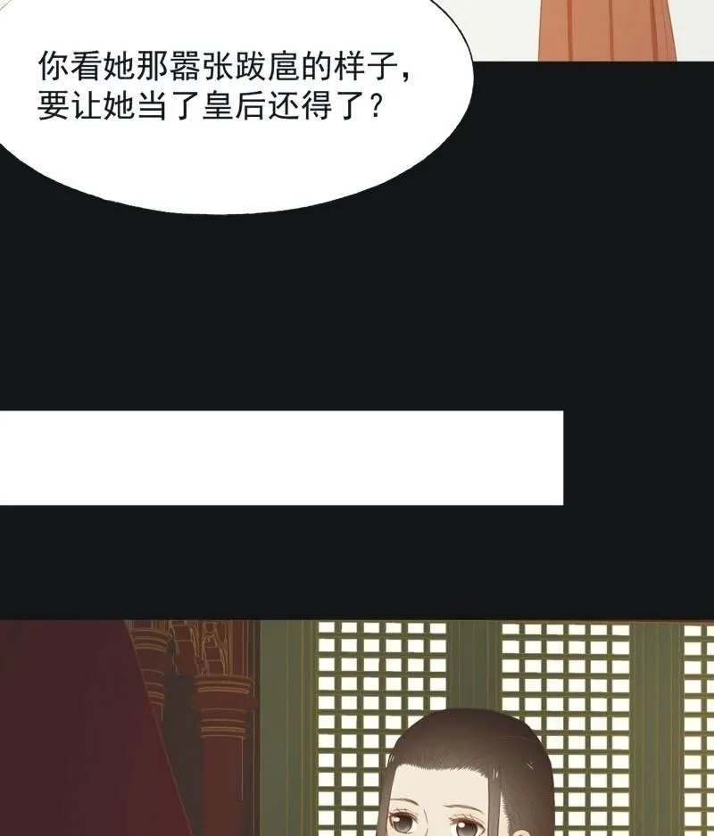 【六十五】新妃 第14页