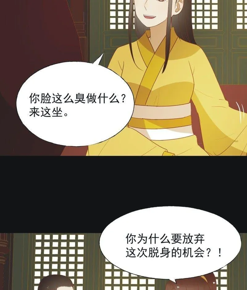 【六十五】新妃 第15页