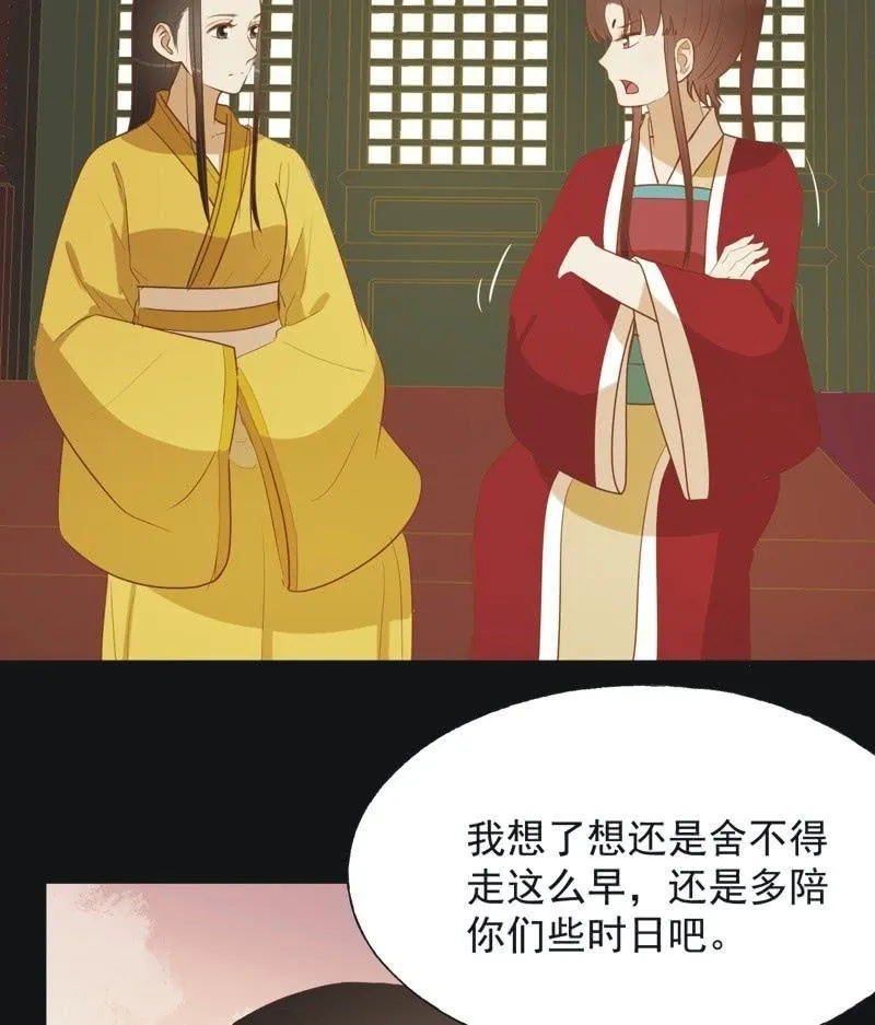 【六十五】新妃 第16页