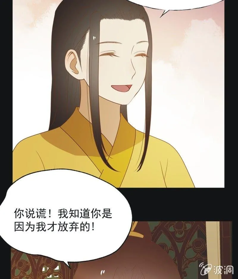 【六十五】新妃 第17页