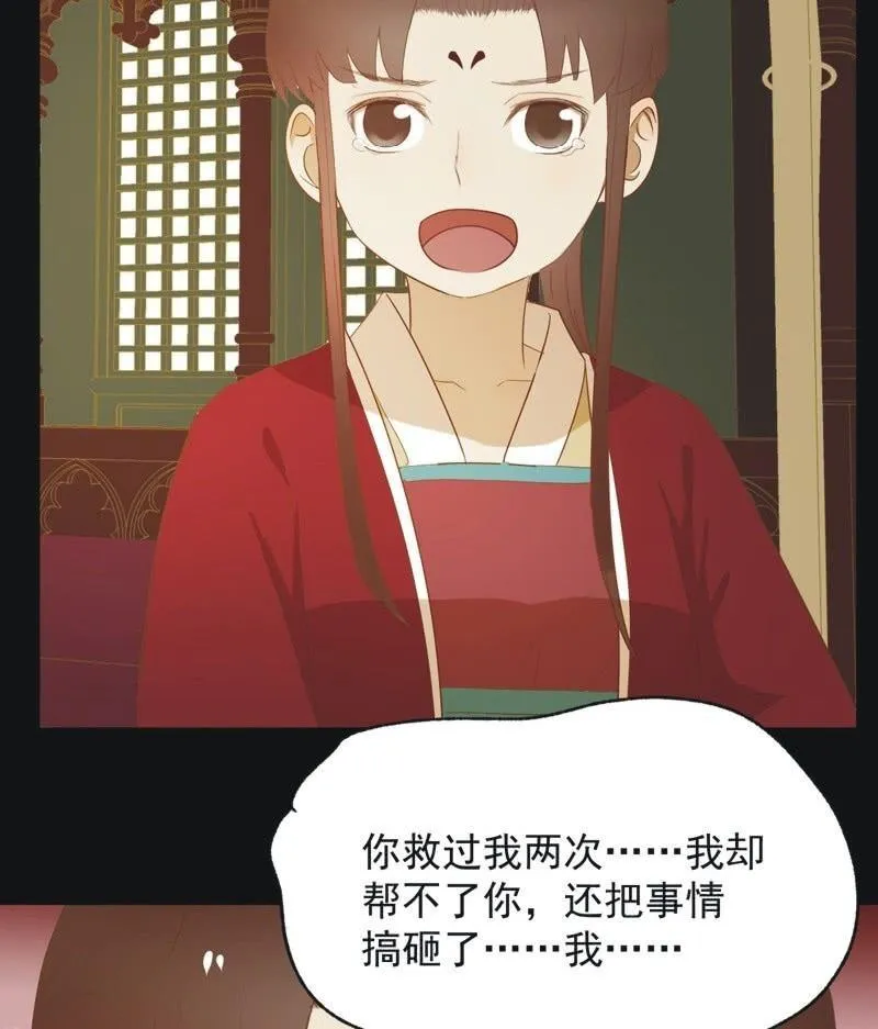 【六十五】新妃 第18页