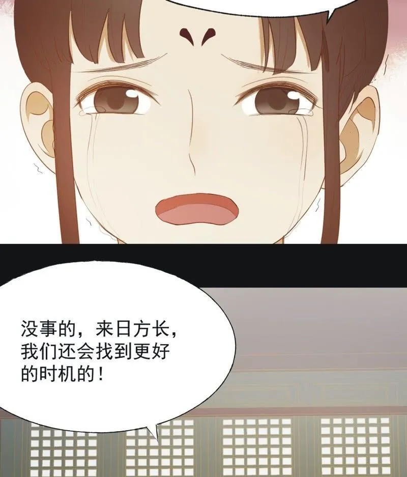 【六十五】新妃 第19页