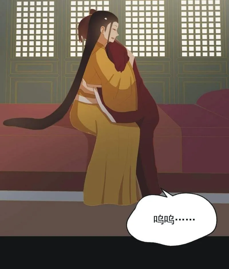 【六十五】新妃 第20页