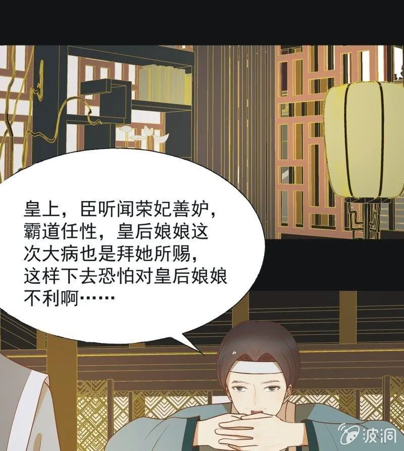 【六十五】新妃 第21页