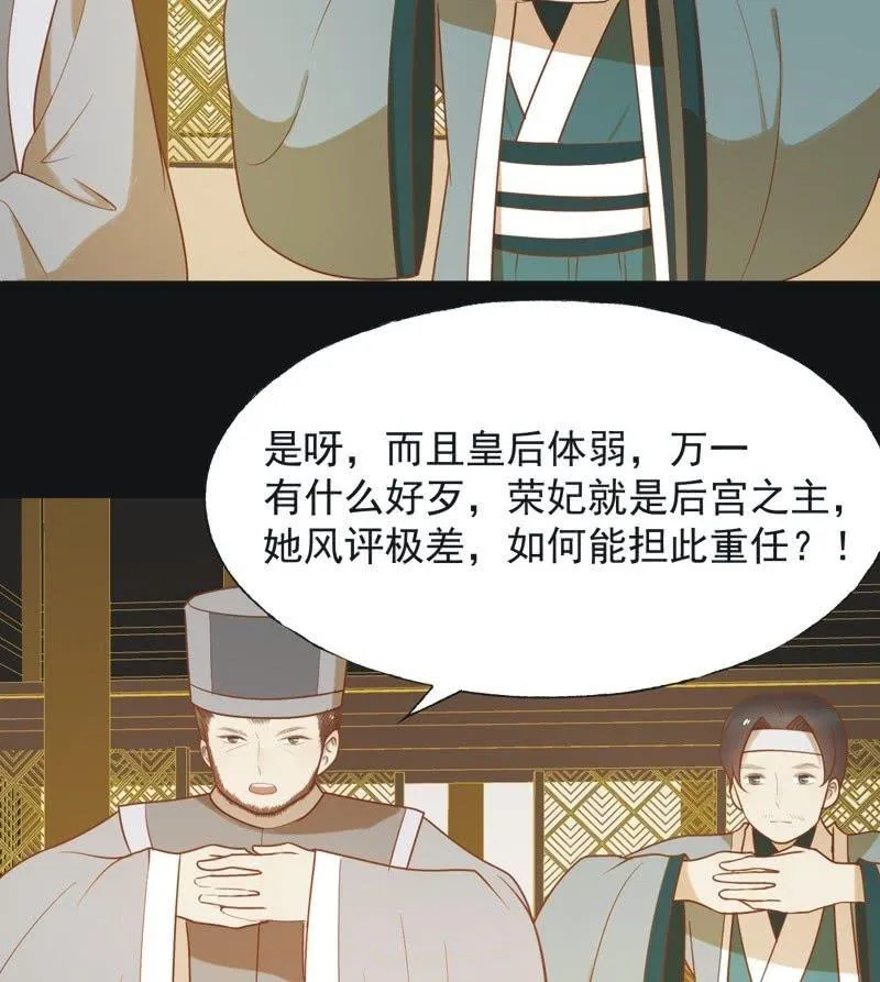 【六十五】新妃 第22页