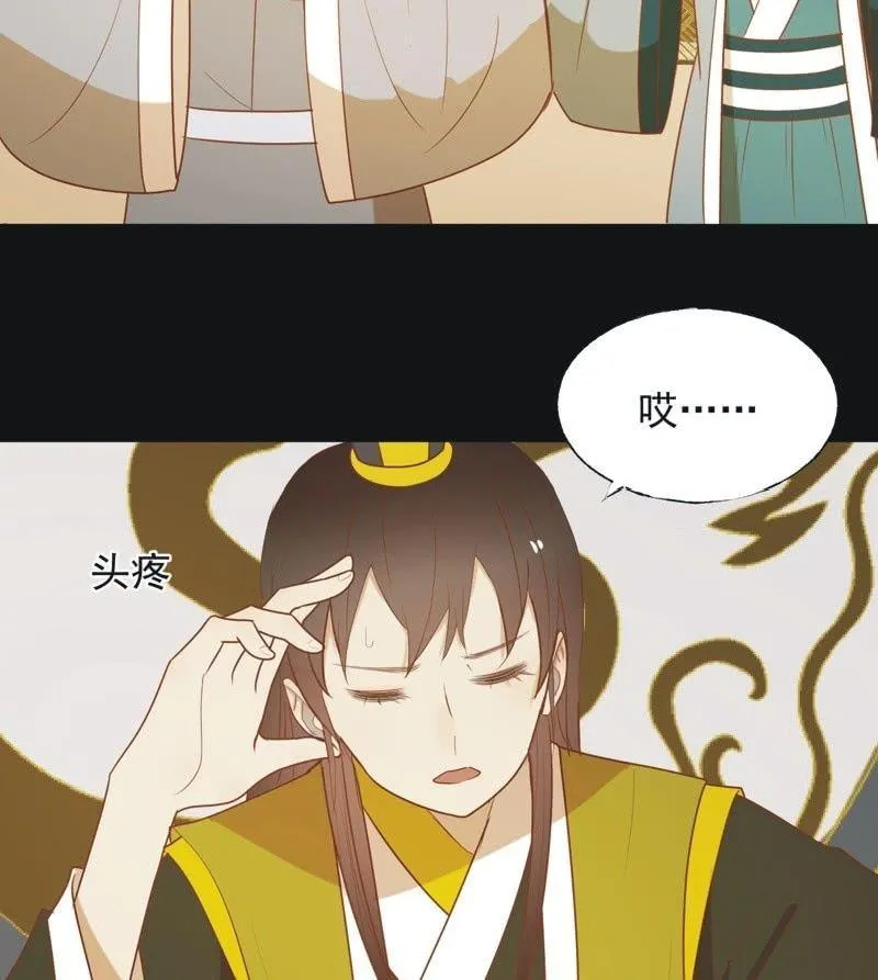 【六十五】新妃 第23页