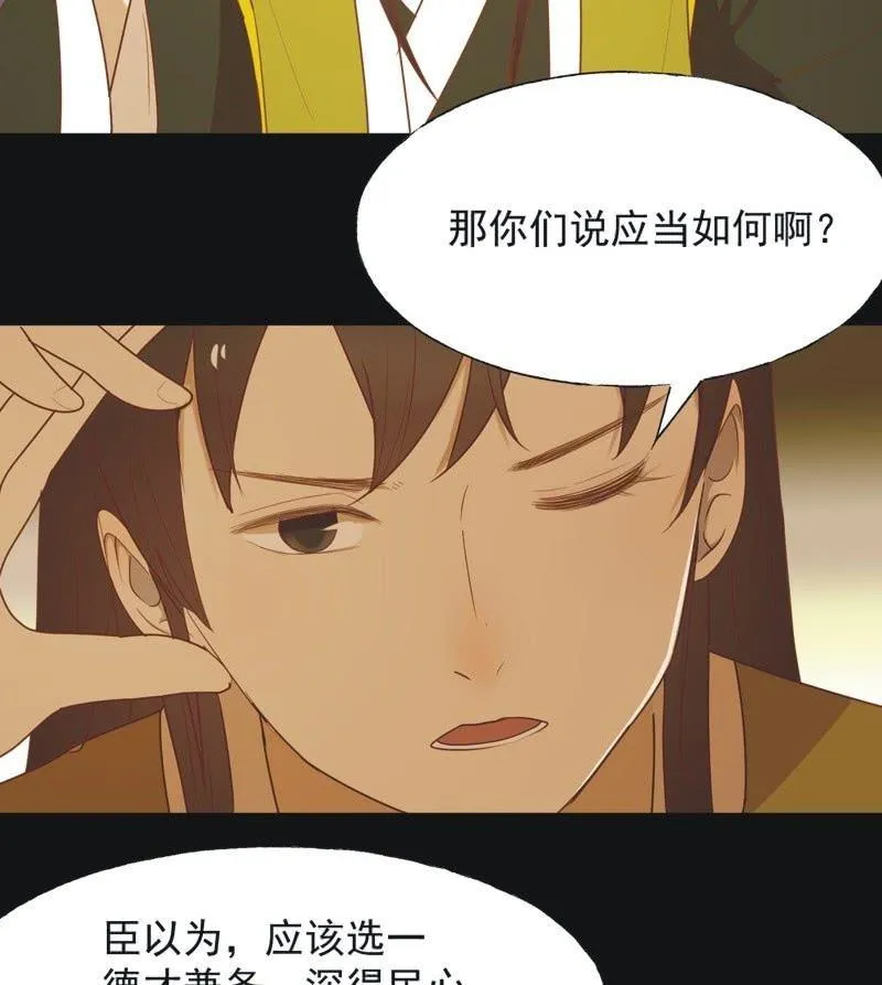 【六十五】新妃 第24页
