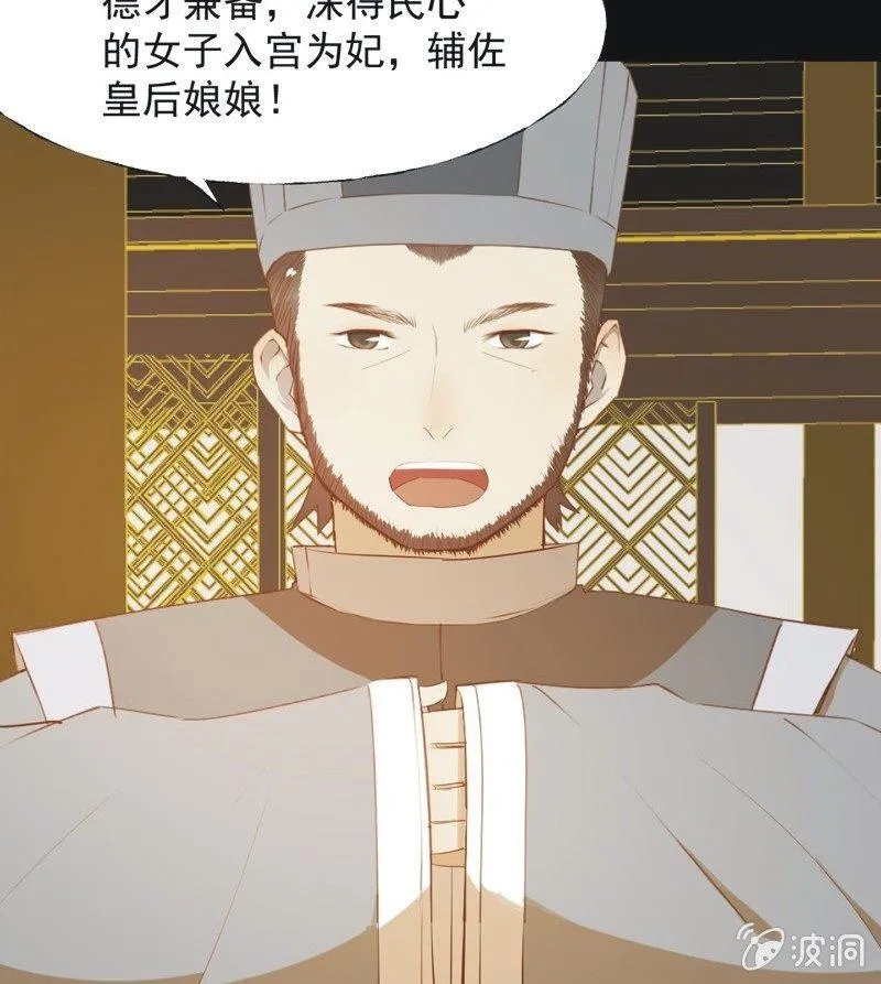 【六十五】新妃 第25页