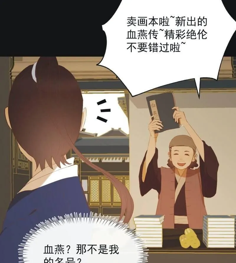 【六十五】新妃 第28页
