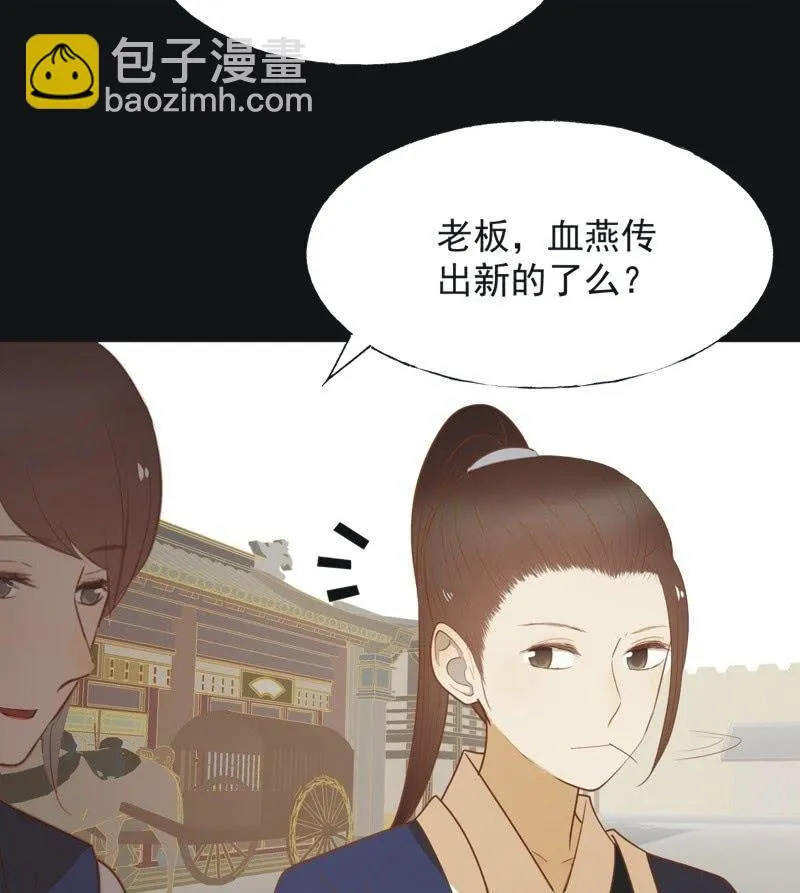 【六十五】新妃 第30页