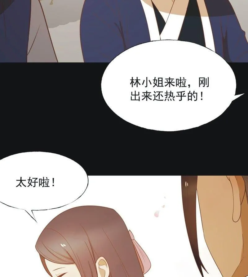 【六十五】新妃 第31页