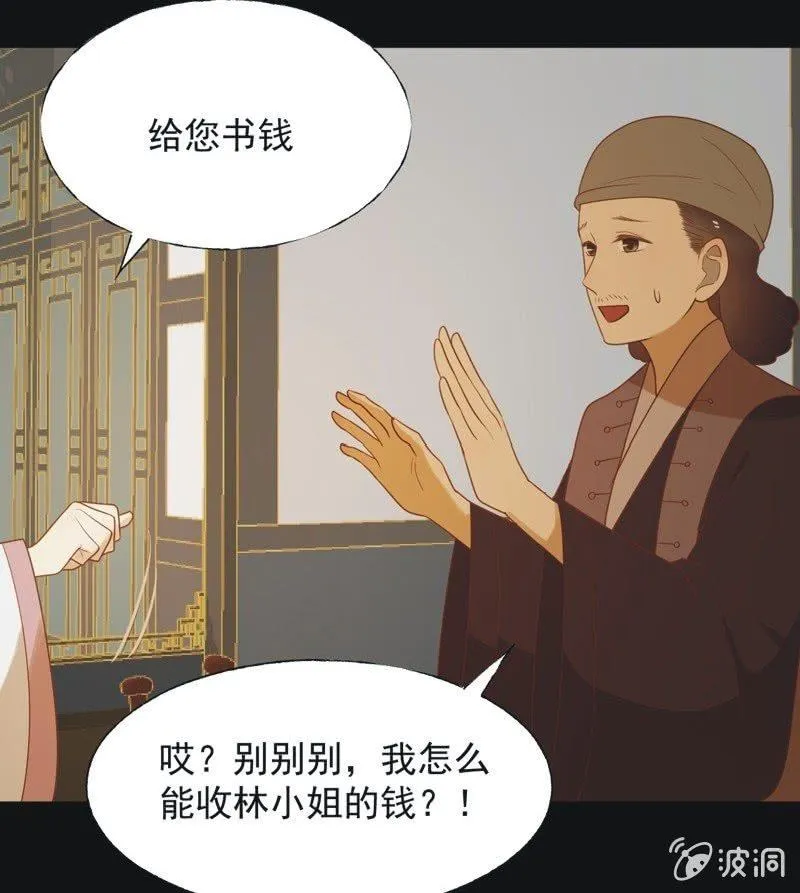 【六十五】新妃 第33页