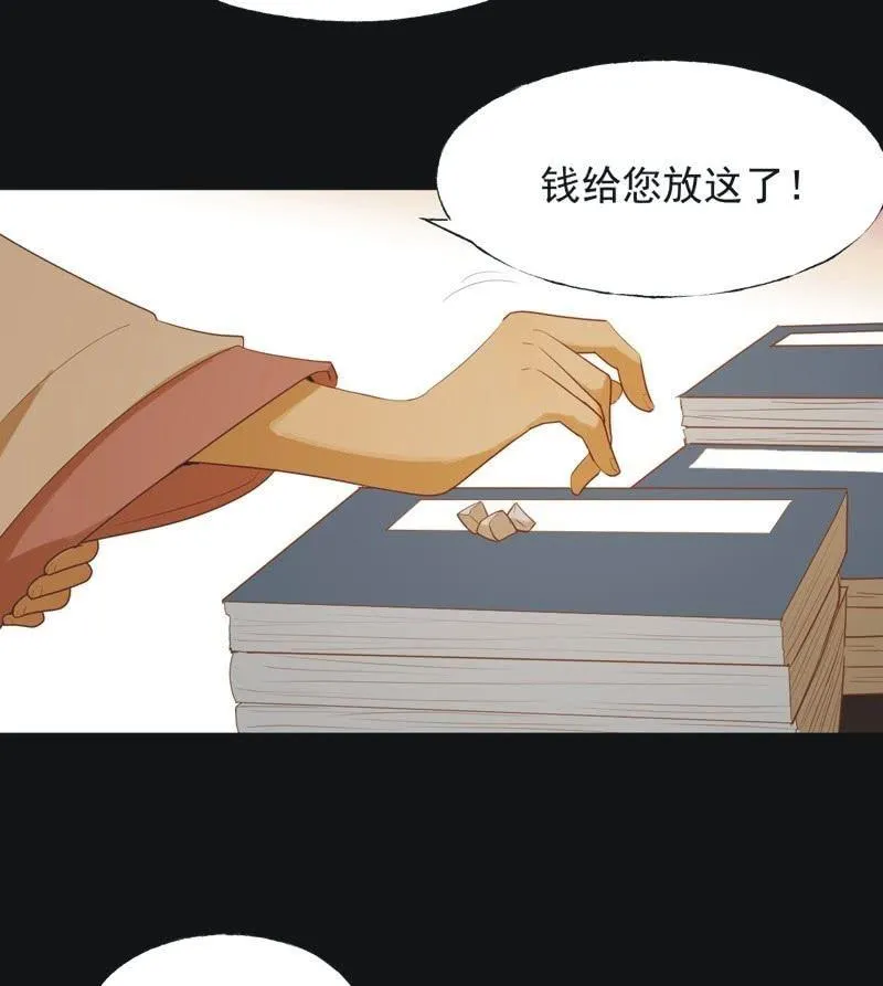 【六十五】新妃 第34页