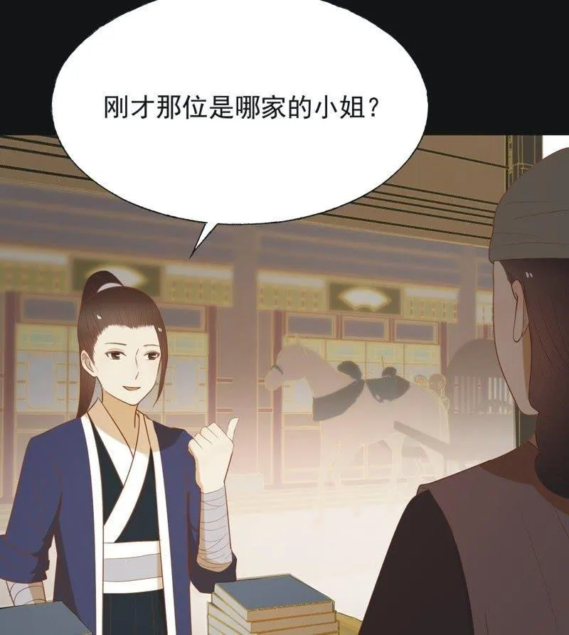 【六十五】新妃 第36页