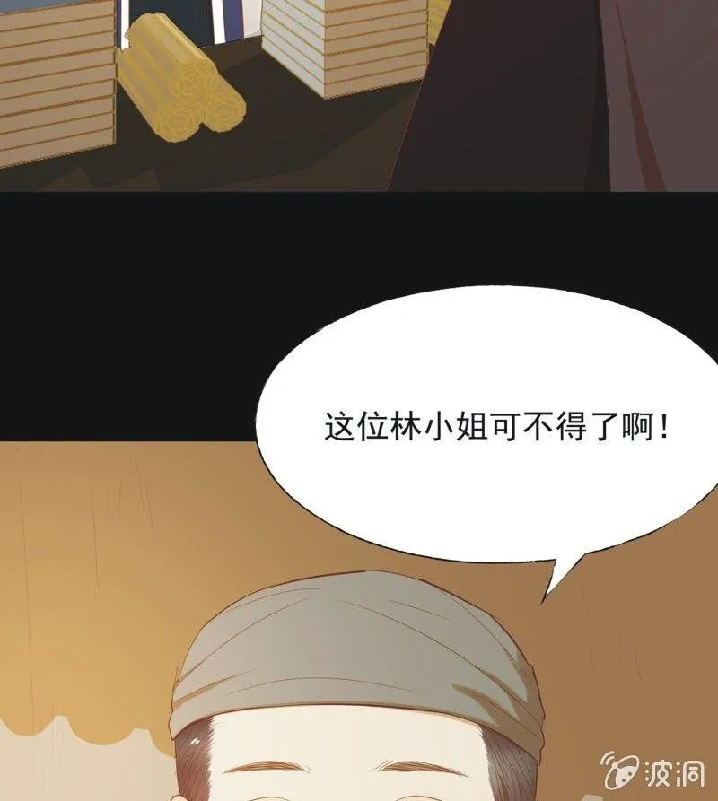 【六十五】新妃 第37页