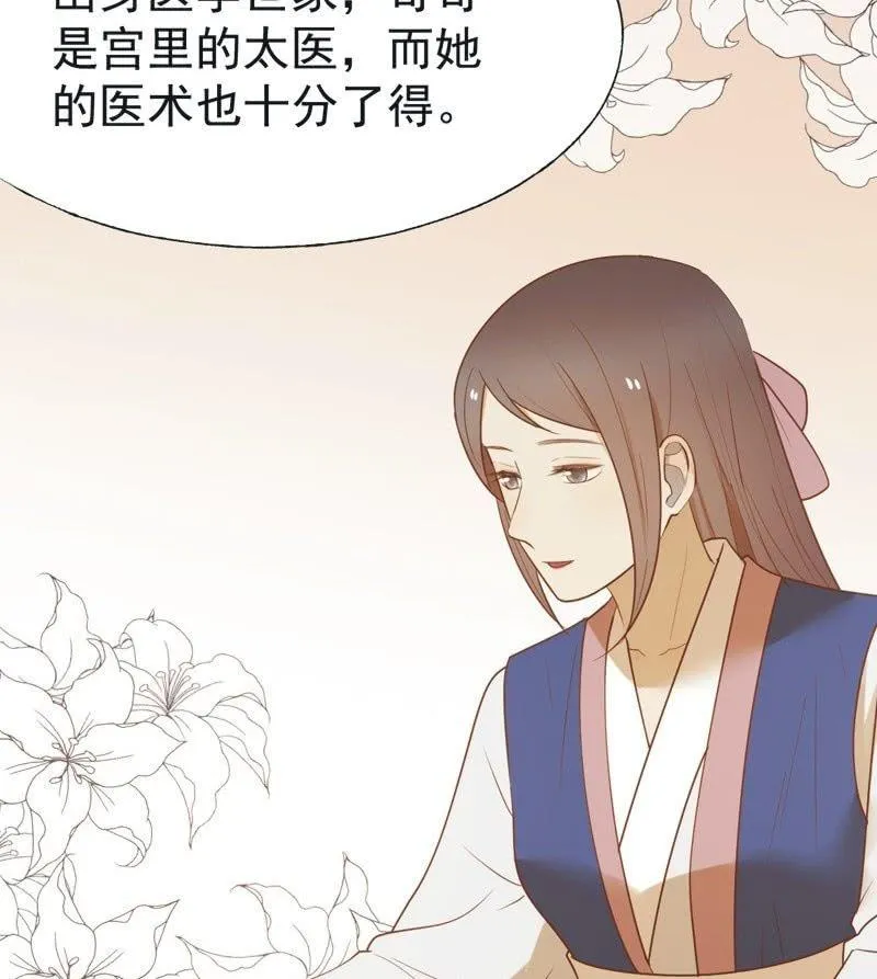 【六十五】新妃 第39页