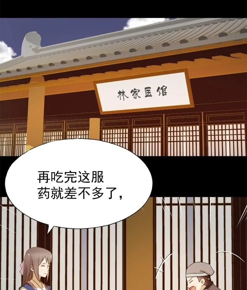 【六十六】林霜 第2页