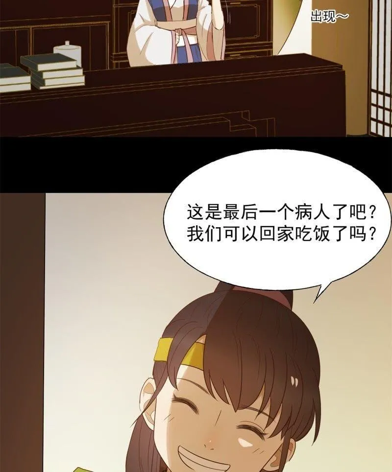 【六十六】林霜 第4页