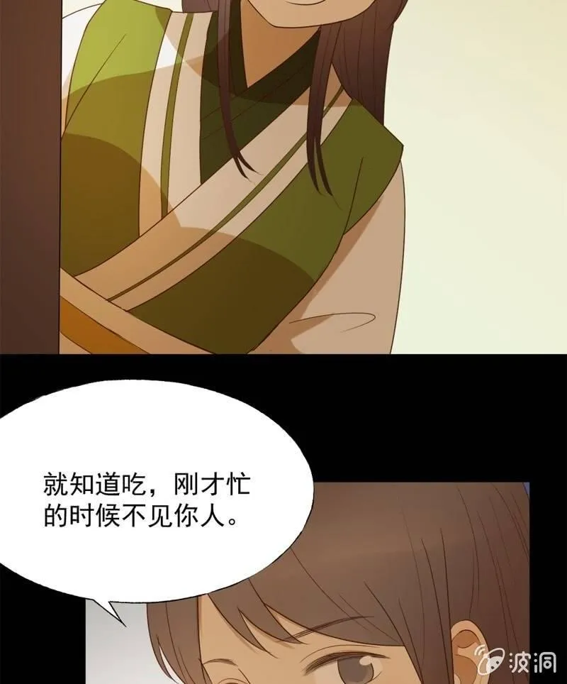 【六十六】林霜 第5页